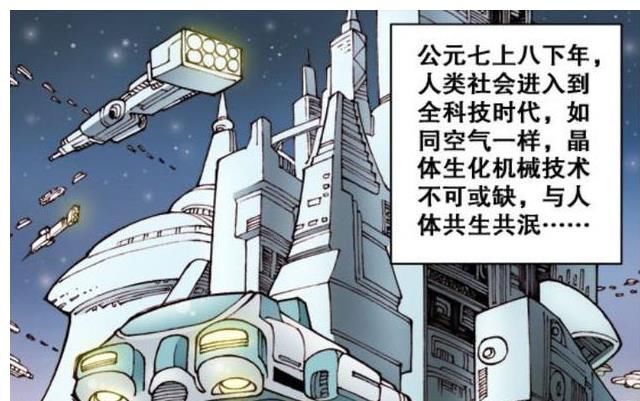 未来|星太奇：神笔之未来科技世界，星太奇一家进化出超酷机械体