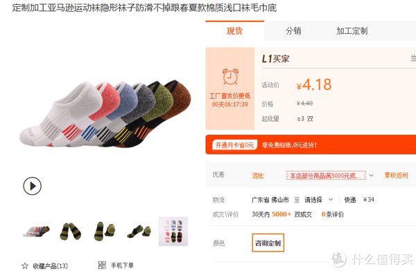 超级工厂|侃侃而谈 篇一百三十一：7家值得收藏的运动袜子金牌代工厂合集，夏日专业低帮运动船袜， 篮球， 足球， 跑步， 五指袜