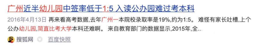 入园摇号太难？广州各区幼儿园中签率大盘点！今年你计划报哪一所？