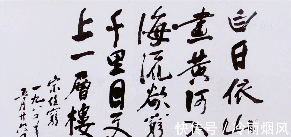 开国上将!宋任穷“枯帚体”书法引反响,结字苍然老练,却被批墨色燥润不均