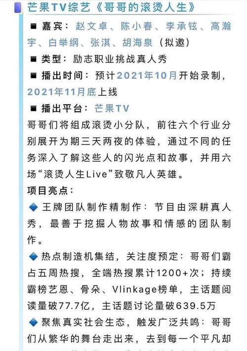 《披荊斬棘的哥哥》成團(tuán)夜,張藝興有望加盟,還有神秘嘉賓出席
