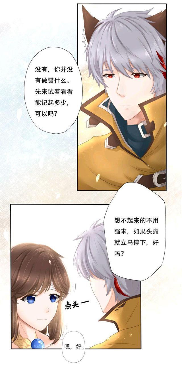 你是不是不要我了！面对捡来的小娇妻，百里守约应该如何处理呢.