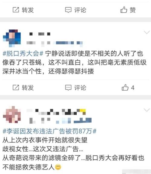 趙曉卉|網曝寧靜錄節目當場開黃腔，李誕無奈打圓場，龐博回懟鏡頭被刪除