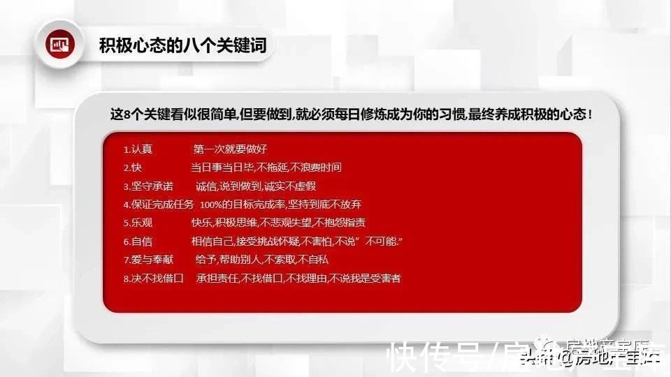 销售经理|房地产销售经理如何提高销售业绩?