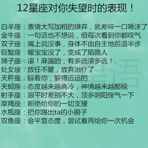 12星座男常用来糊弄女友的借口 12星座对你失望时的表现 粉紫色