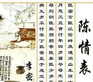 对祖母的孝|乌鸟私情,愿乞终养!