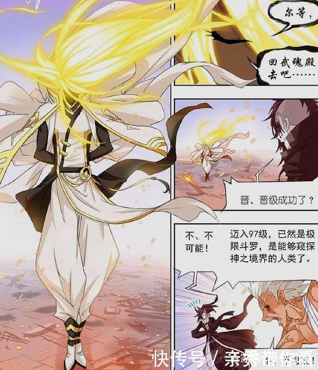 长老|斗罗大陆漫画：盘点4对经常一起出现的封号斗罗，1对可扛天青牛蟒