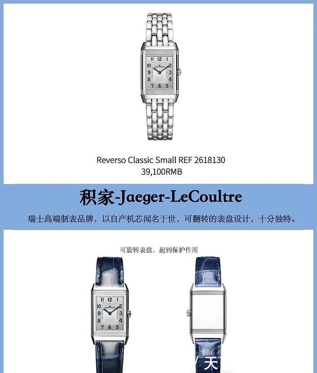 表带 人生第一支大牌表,怎么选!