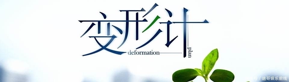 她曾是乡间土丫头,《变形计》后秒变名媛,还认明星当哥