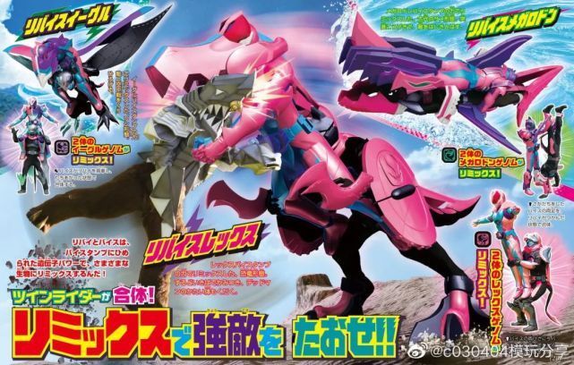 情报|假面骑士Revice其他四个形态杂志情报汇总,这个阴间合体看着还是很别扭啊