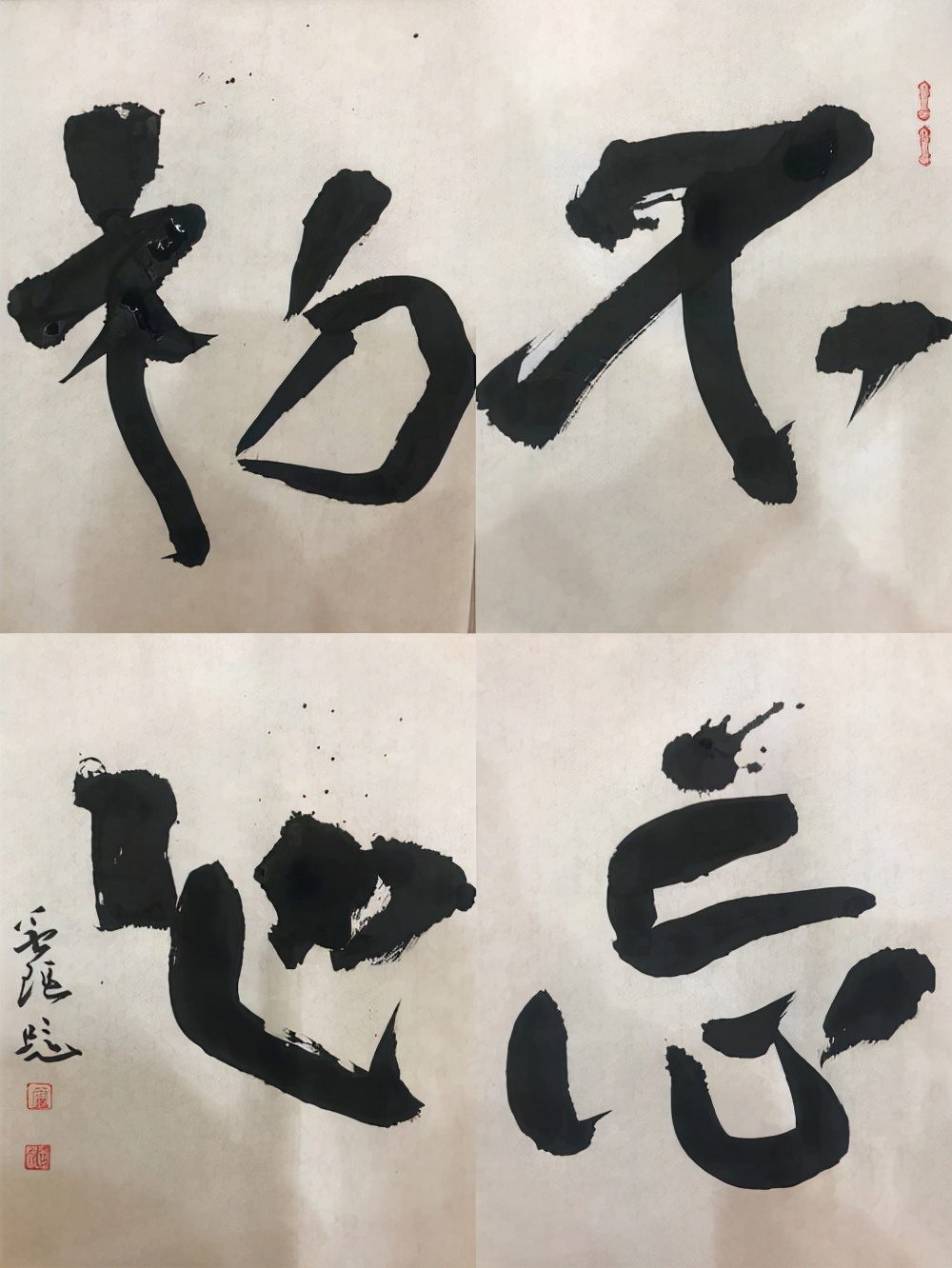 书法导报&芦琪书画艺术欣赏