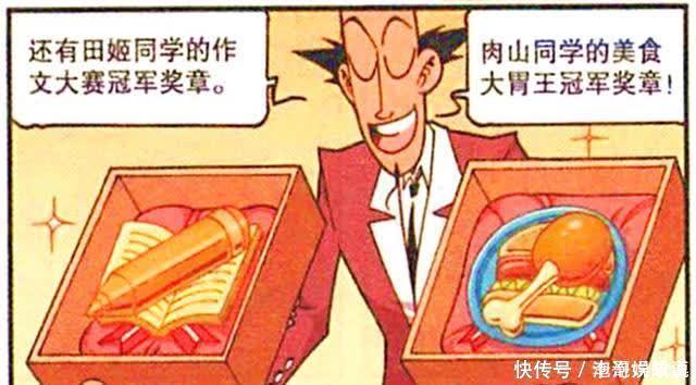 老爸|星太奇获得毛笔奖章，高茜获得天鹅奖章，而奋豆老爸却成为了奖章