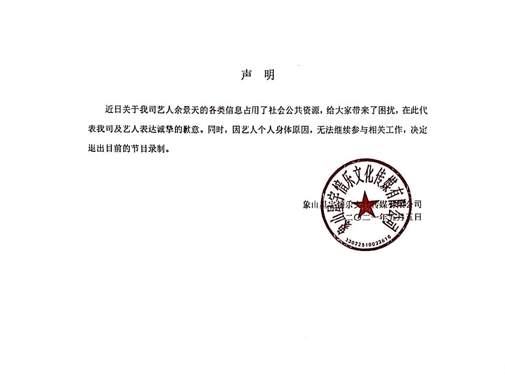 余景天退赛后首次亮相，《青你3》决赛延期时间曝光，粉丝毁三观