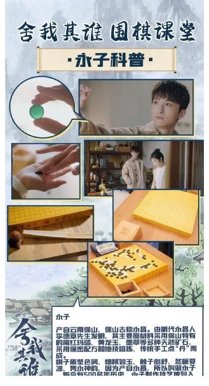 圍棋|從戀愛方程式中找尋成長答案 《舍我其誰》圍棋傳承下的勵志“棋”戀