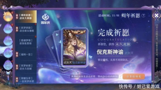 史诗|周年祈愿活动初具雏形，玩家自曝史诗截图！玩家看后：酸了酸了