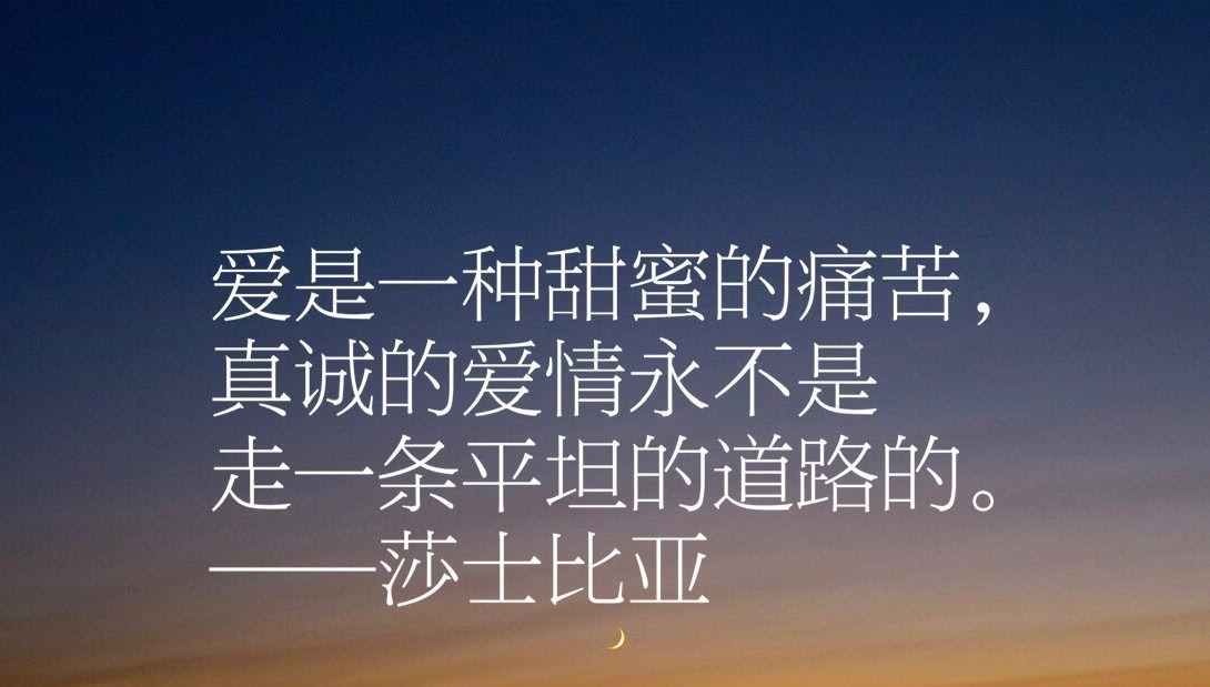 经典#莎士比亚十句经典名言，句句充满智慧，值得细细品读