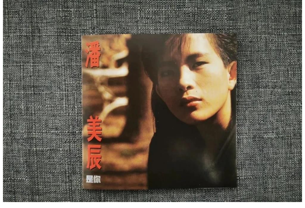 我想點一首《我想有個家》……