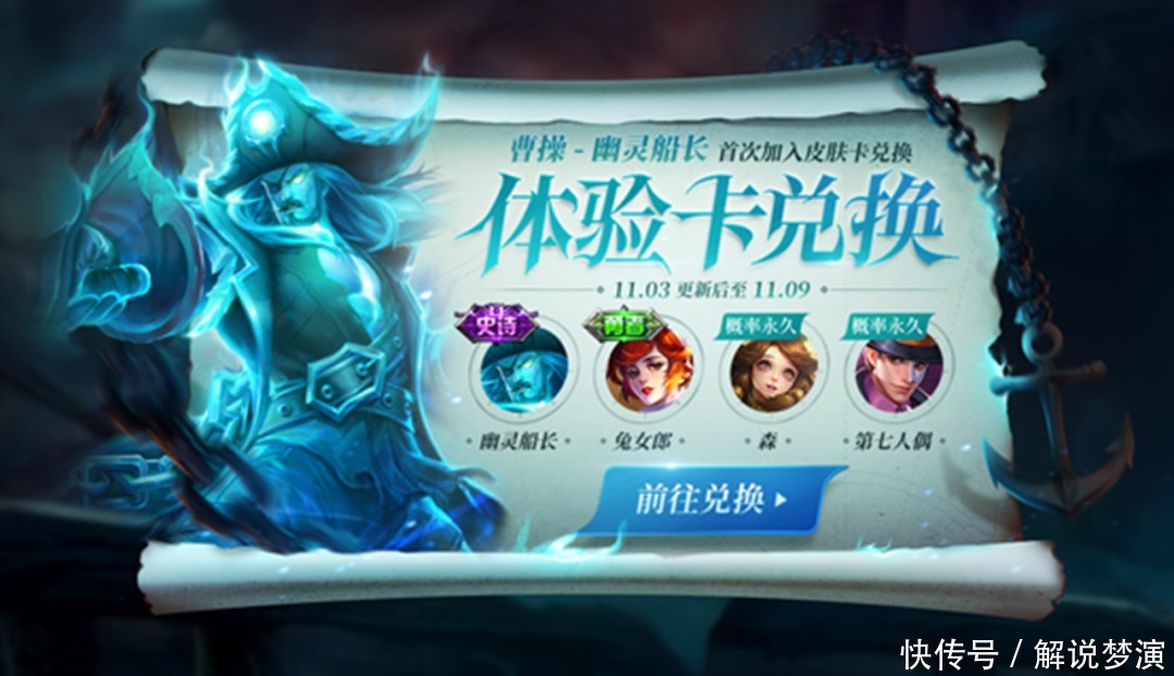 永久|体验卡兑换中永久皮肤，周末挑战领好礼，峡谷异闻第二段任务来袭