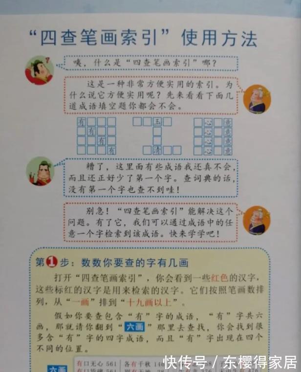 小学生英语词典|值得推荐的小学生开学礼物,让孩子学会自主学习,父母更省心