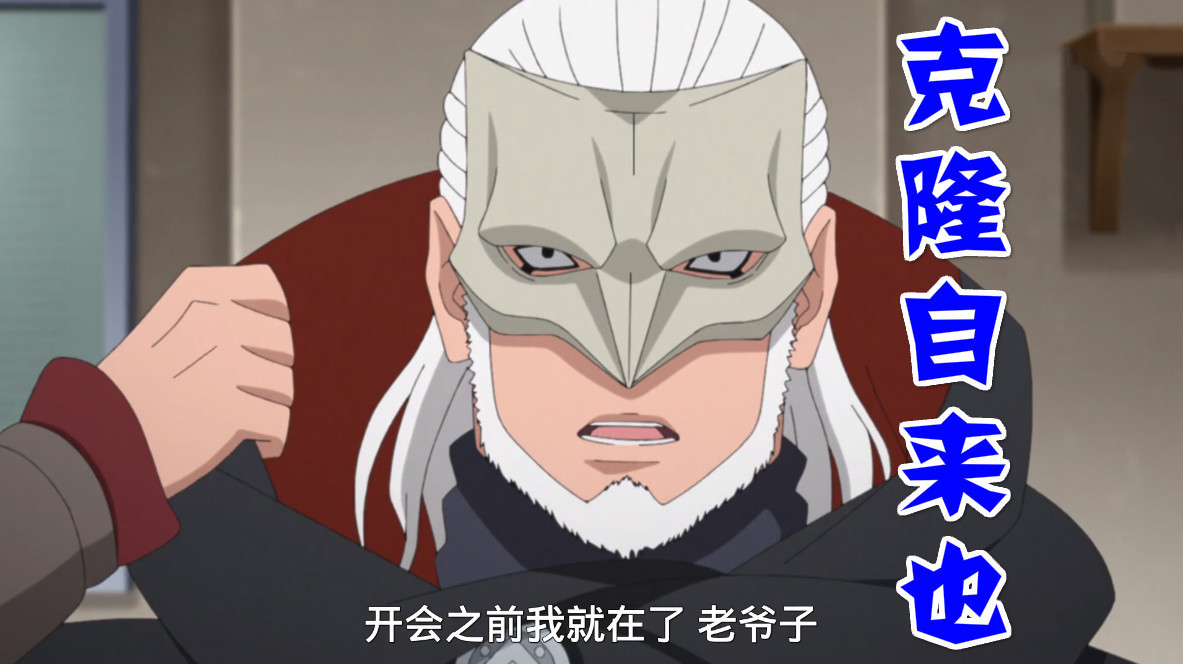 博人传181集:克隆自来也登场,一招秒杀维克多,果心居士真心猛