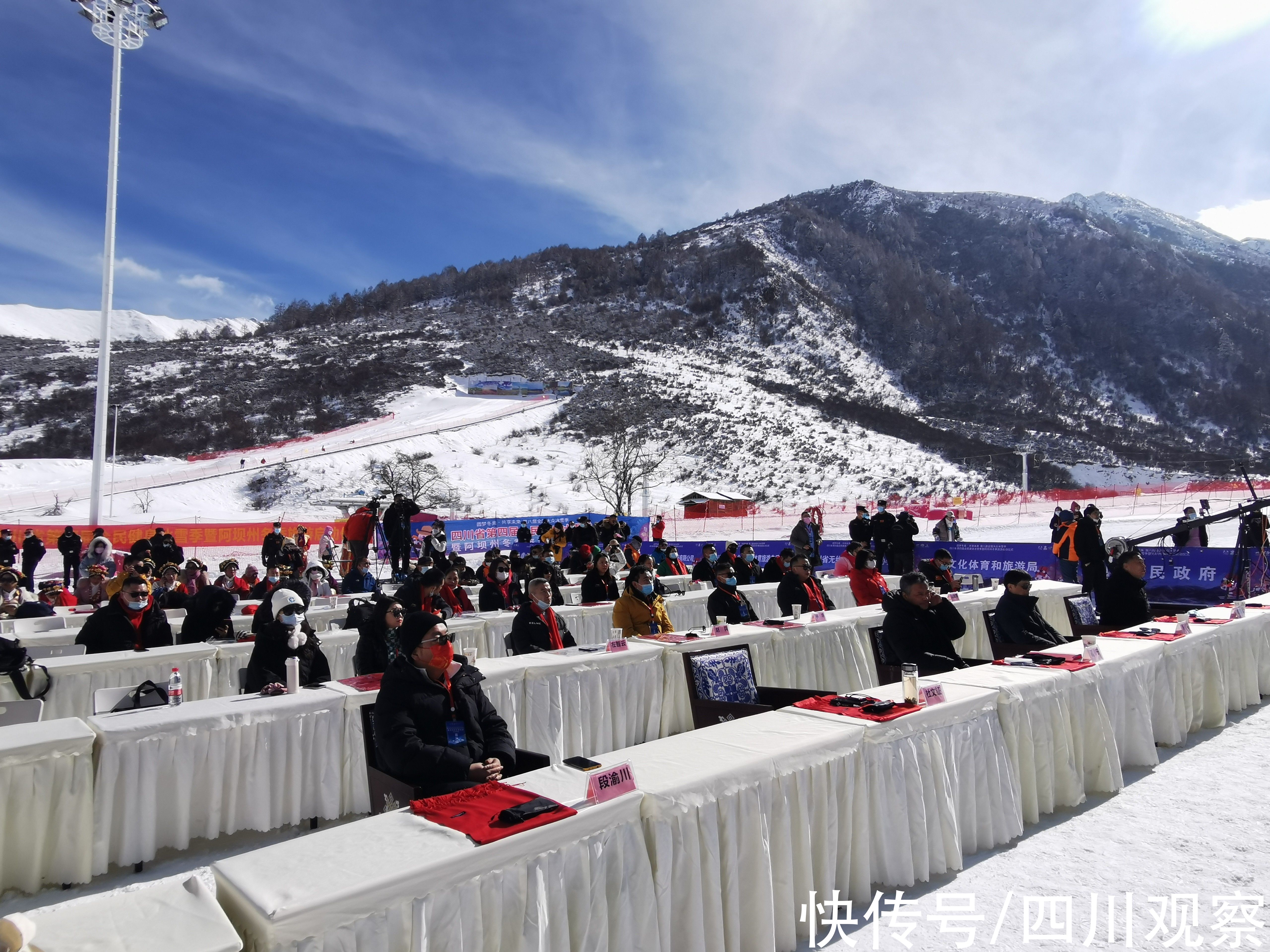 主会场|四川省第四届全民健身冰雪季启动