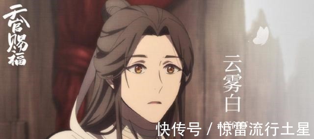 b站|《天官赐福》抄袭《进击的巨人》,动画屡出问题,这是国漫之光