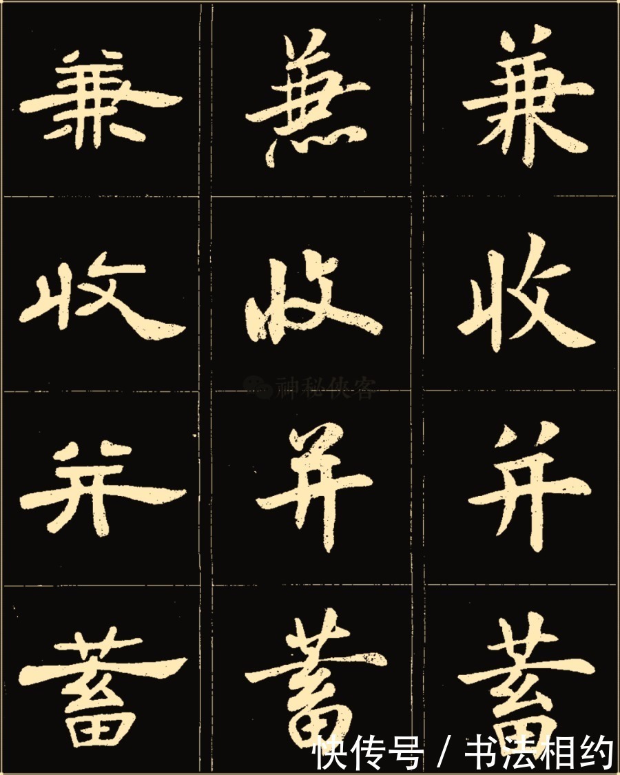 字帖&1994年卢中南书写的楷行隶三体字帖真震撼,其隶书也如此惊艳