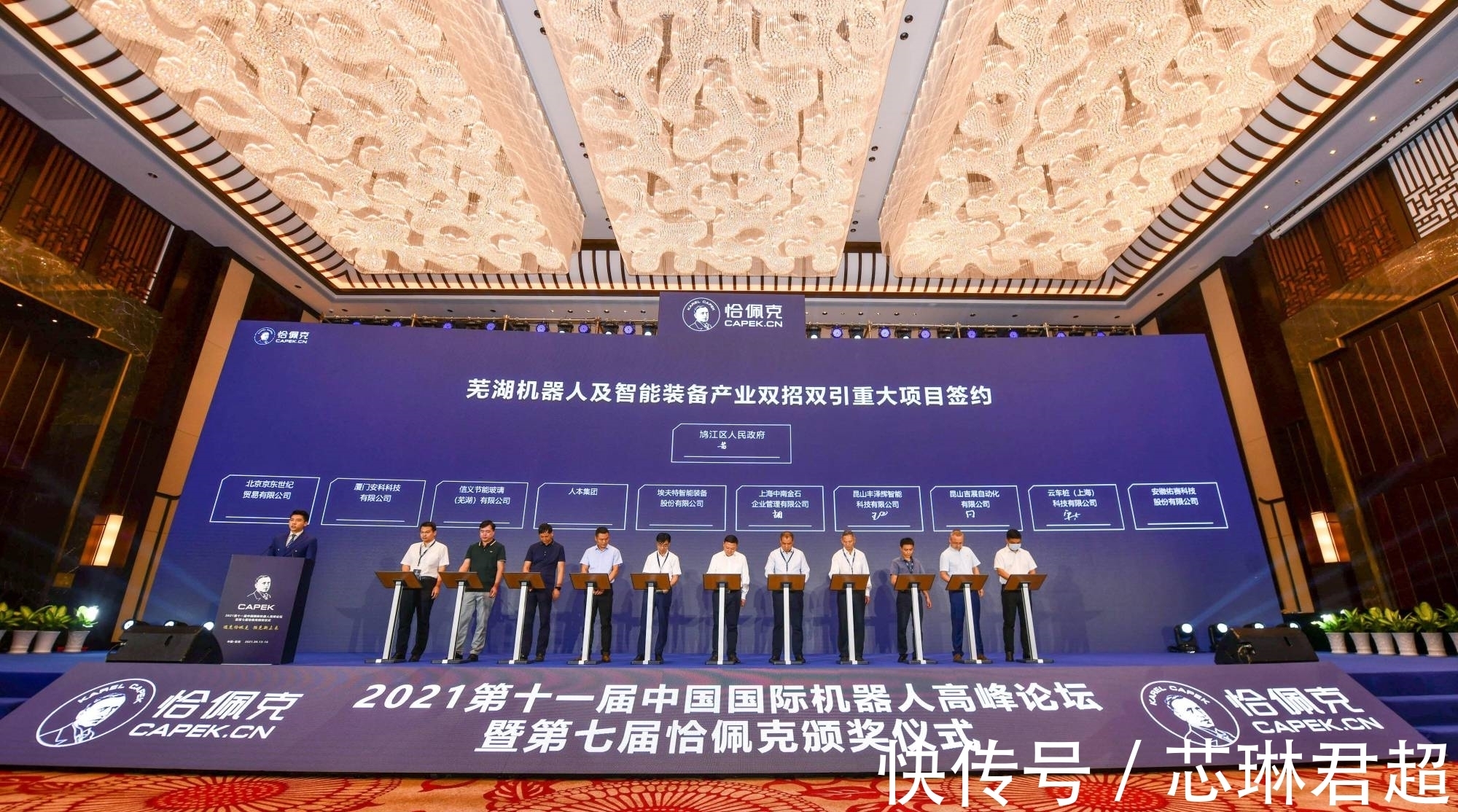 诺贝尔|芜湖与机器人行业“诺贝尔”的不解之缘