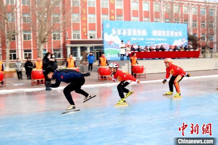 世界大学|沈阳一小学欢度冰雪节 短道速滑世界冠军与孩子们共舞