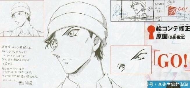 绯色|名侦探柯南之绯色的子弹,青山刚昌亲笔曝光,这是赤井家族原画!