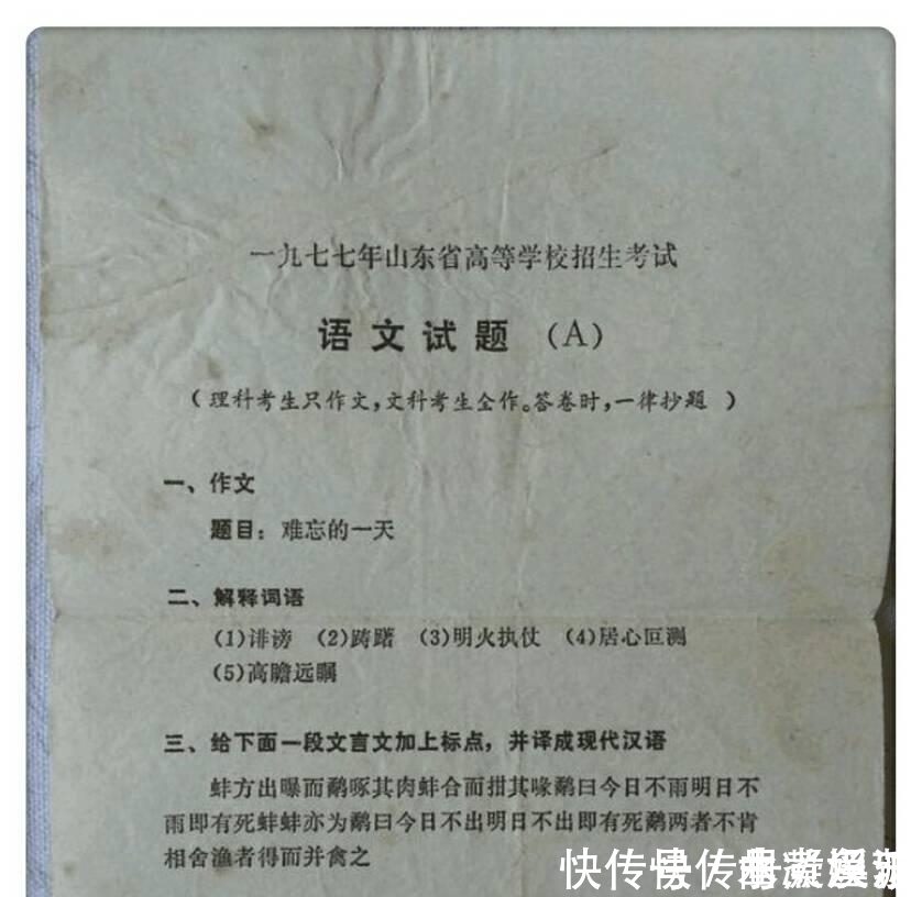 儿子|高考过后男子翻出41年前的高考试卷激励儿子,看着试卷儿子顿时懵了