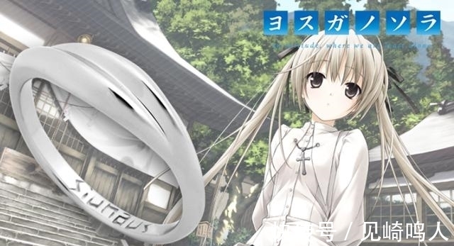 戒指|小破站商家卖“正版”穹妹戒指,却被缘某空制作公司吐槽是盗版