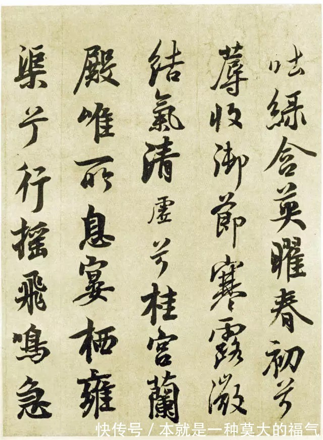 唐明皇|唐明皇传世书法墨迹,蔡京、蔡卞和王文治都做了跋!