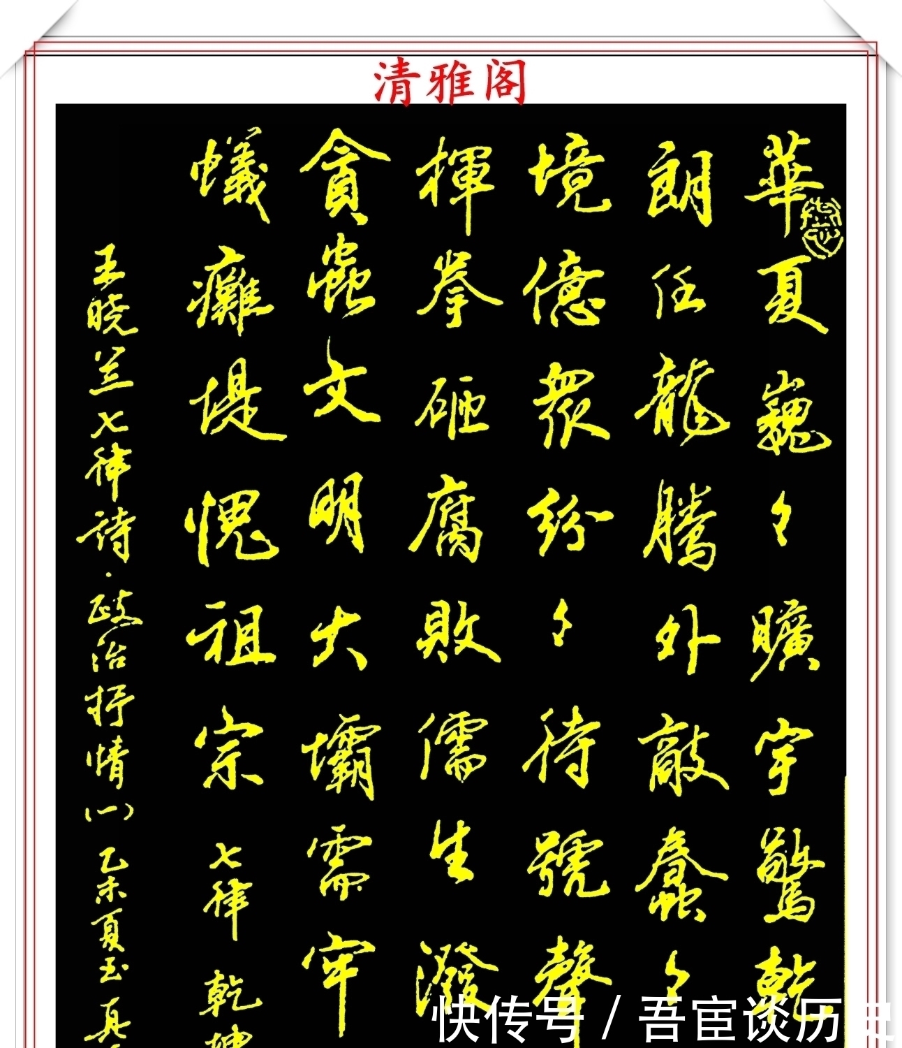 神笔|当代行书字帖的神笔之作,笔意丰富,笔势秀美,邓真友书法鉴赏