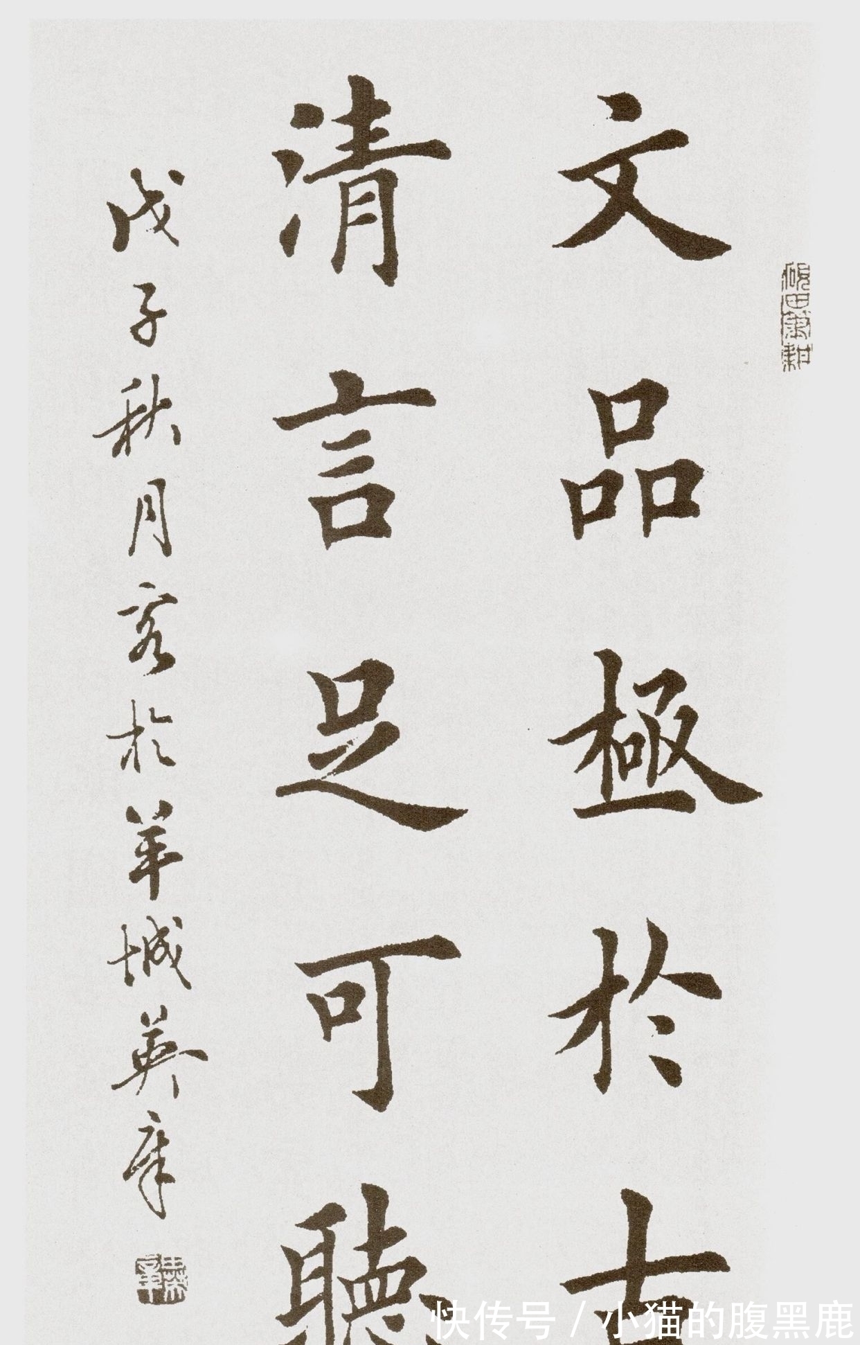 书法艺术&“田楷”书法为何有人喜欢,也有人厌,原因是这样的