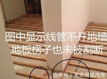 地槽|水电改造一定要开槽?谁说的?专业电工出来辟谣,奸商的话你别信