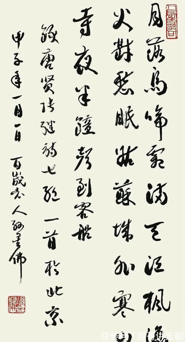 书法@他是最长寿的书法家,书作既有“二王”洒脱,又有《书谱》之神韵