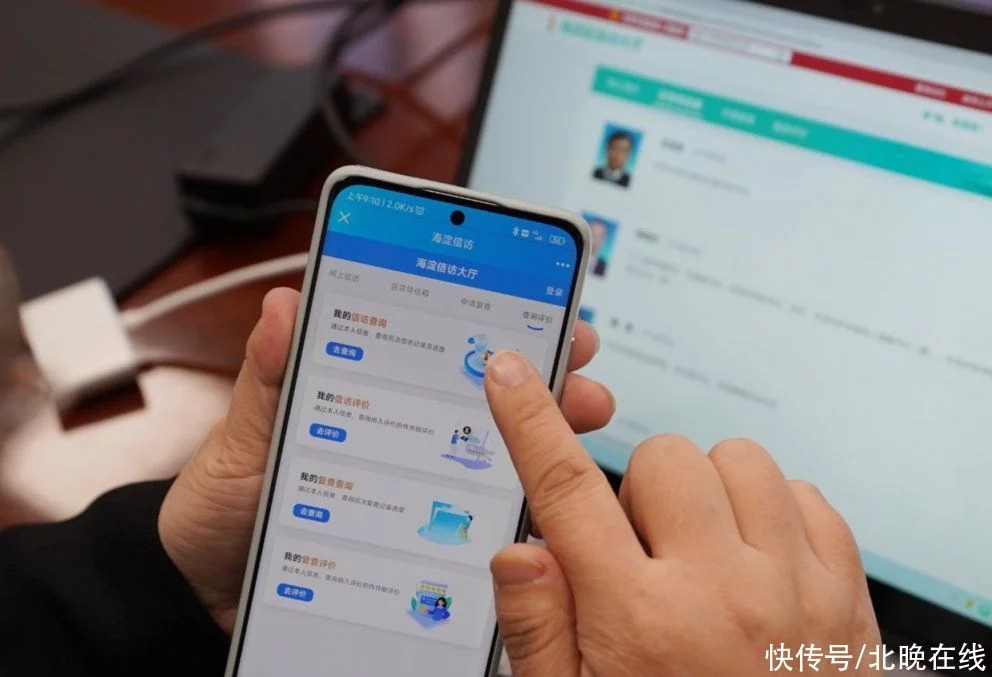 北京海淀信访综合管理系统上线!市民可用手机反映诉求1 北京海淀信访综合管理系统上线!市民可用手机反映诉求