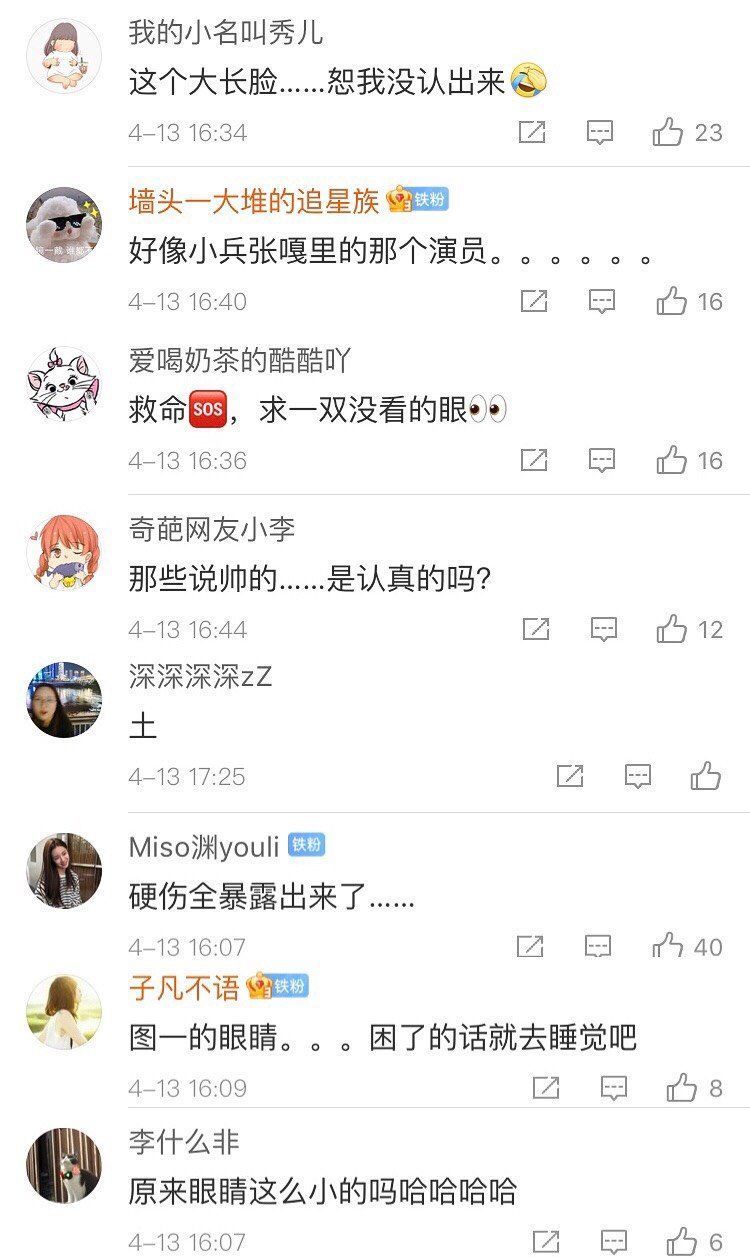 ，，，|王一博《抉择》剧照被骂丑，眼睛无神像犯困，观众吐槽不适合正剧