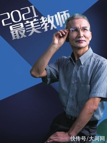 先进个人|2021年郑州市“最美教师”评选揭晓 向你致敬 最美教师