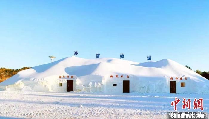 迎客|住雪屋赏北极雪“中国最北冰雪旅馆”开业迎客