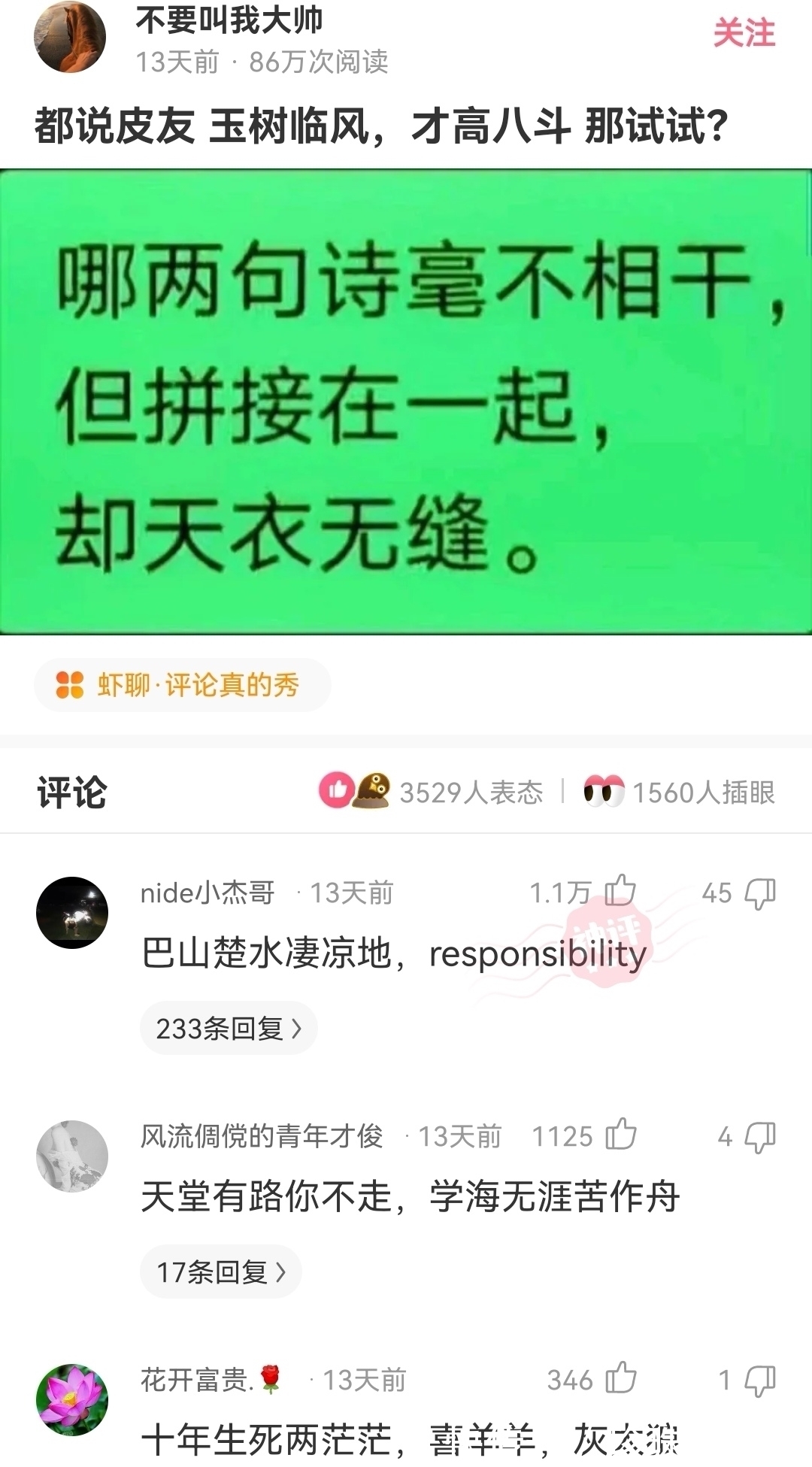 |搞笑神评：假如你女朋友发烧40度，你王者晋级赛刚开，你会怎么办？