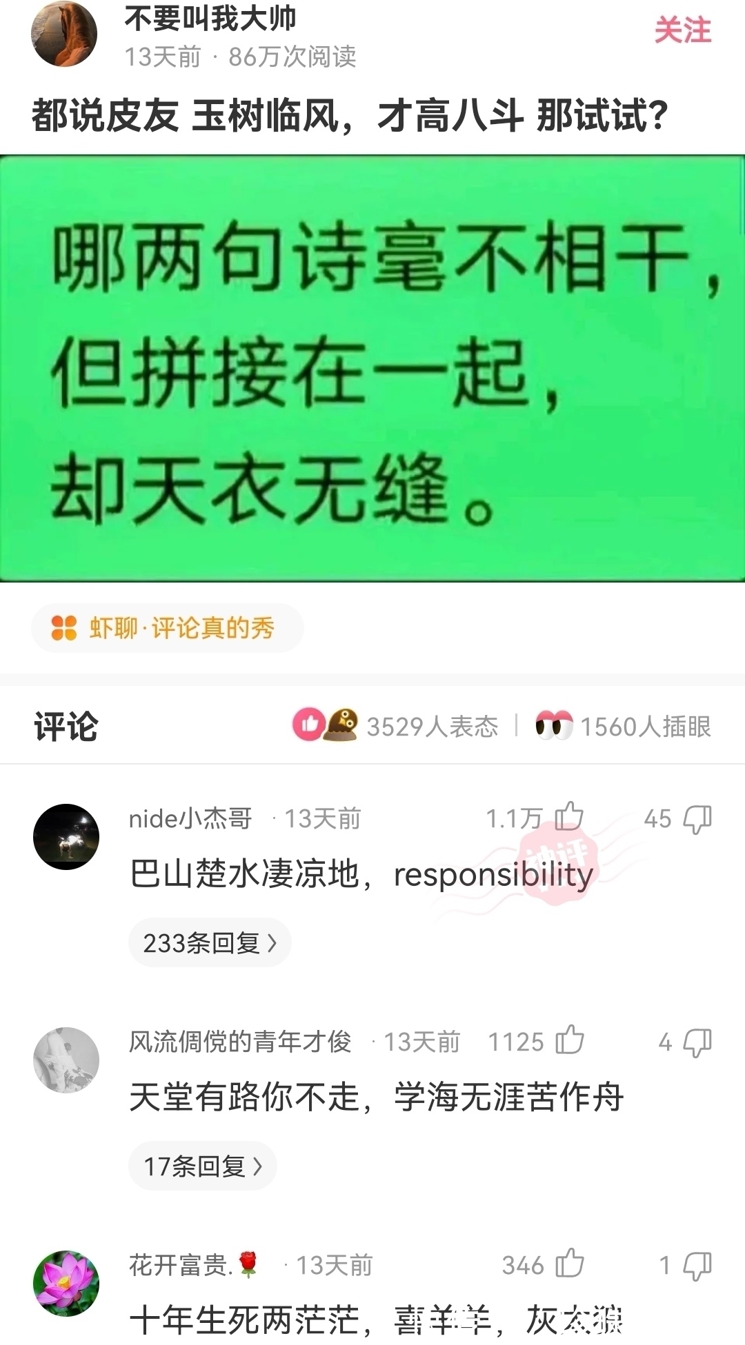 |搞笑神评:假如你女朋友发烧40度,你王者晋级赛刚开,你会怎么办?