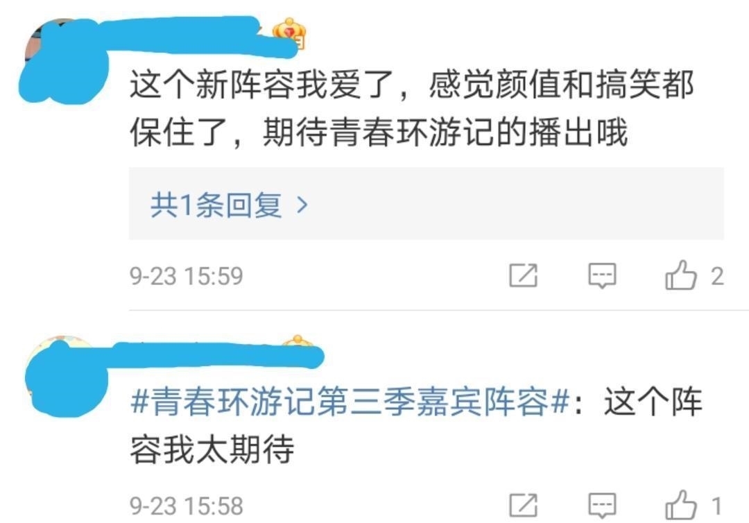 范丞丞|《青春环游记3》阵容曝光,杨洋宋小宝加盟,网友评论两极分化