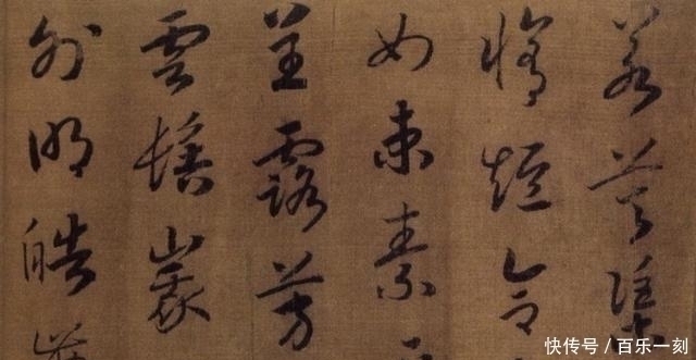 洛神赋&此人写下草书《洛神赋》,流畅浑厚,却是一位大昏君