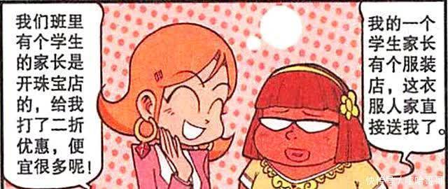 星太奇:奋豆自谋生路进军“直播界”,没想到奋爹才是“大主播”