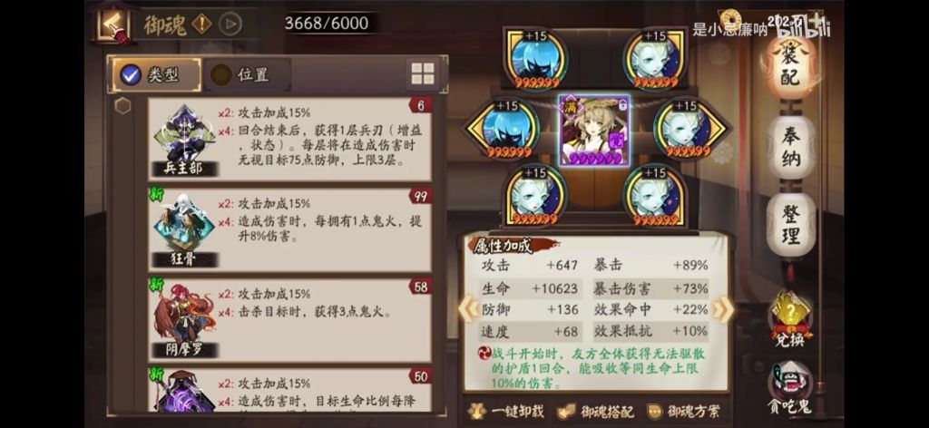 几天|阴阳师：一速154千姬版本永动机75X翻牌攻略2.0