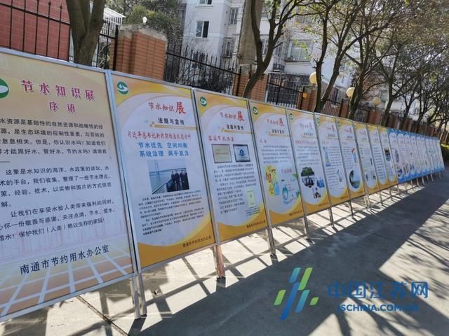 南通市开展“节水中国 你我同行”主题宣传进校园活动