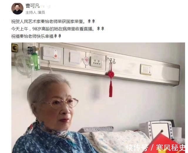 秦怡：1婚丈夫要把女儿送人，2婚丈夫出轨亲妹妹，儿子还打她