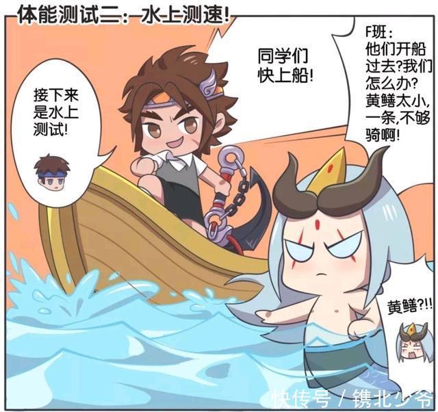 王昭君|王者荣耀假期：王昭君在冰上比赛，东皇太一在冰下面看到了什么？